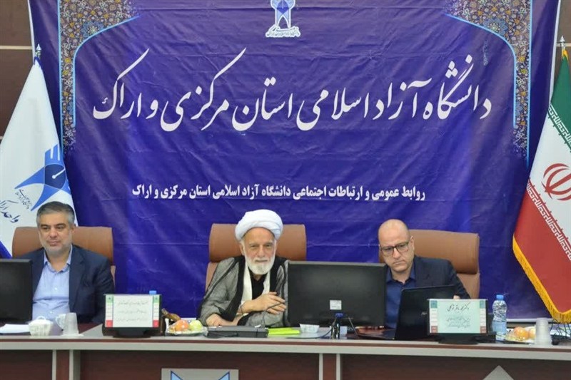 دانشگاه آزاد اراک باید پیشران تحولات علمی و صنعتی کشور باشد / اخبار مرکزی - اخبار استانها