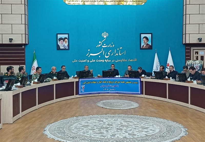 سهم 20 درصدی فرهنگ ایثار و شهادت از بودجه فرهنگی دستگاهها / اخبار البرز - اخبار استانها
