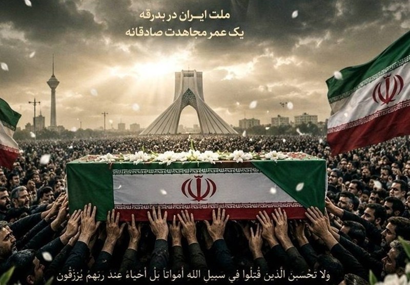 برگزاری مراسم جاماندگان بدرقه آقای شهید ایران در اصفهان / اخبار اصفهان - اخبار استانها