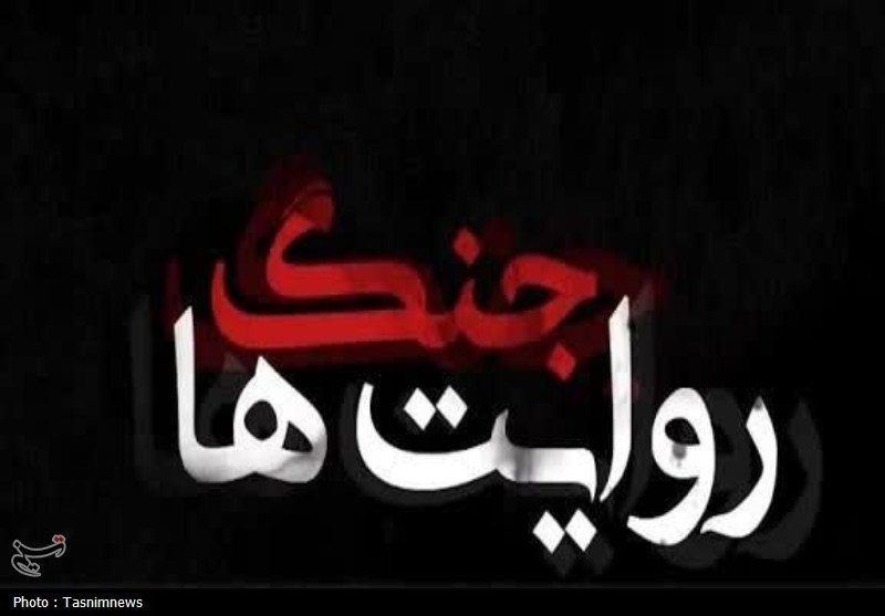 جنگ روایتها؛ میدان نبرد جدید در عصر جنگهای شناختی / اخبار زنجان - اخبار استانها