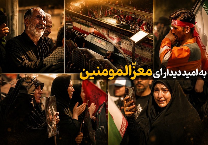 ببینید| بهامید دیدار، ای معزّالمؤمنین / اخبار سیاسی روز , اخبار سیاست داخلی