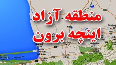جهش اقتصادی در اینچهبرون؛ مطالعات زونهای گردشگری و صنعتی آغاز شد / اخبار گلستان - اخبار استانها