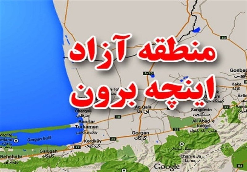 جهش اقتصادی در اینچهبرون؛ مطالعات زونهای گردشگری و صنعتی آغاز شد / اخبار گلستان - اخبار استانها
