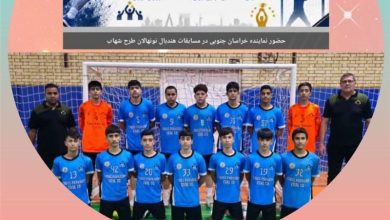 خراسان جنوبی روی سکوی افتخار؛ ازدرخشش هندبال طبس تاطلوع قهرمانان آینده / اخبار خراسان جنوبی - اخبار استانها