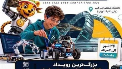 آغاز مسابقات بینالمللی 'فیراکاپ آزاد ایران 2026' در دانشگاه امیرکبیر / اخبار سیاسی روز , اخبار حوزه علمیه و دانشگاه