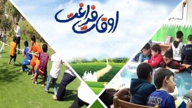 افتتاح 433 پایگاه اوقات فراغت تابستانی در فارس / اخبار فارس - اخبار استانها
