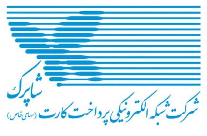 خدمات شاپرک طبق روال انجام میشود؛ لغو گواهینامه فنی-امنیتی توسط آمریکا / شاپرک , پرداخت اینترنتی , اقدامات خصمانه آمریکا , گواهینامه فنی-امنیتی , اختلال