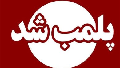 پلمب 12 واحد صنفی متخلف در کاشان / اخبار کاشان - اخبار استانها