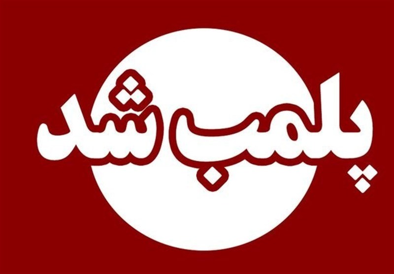 پلمب 12 واحد صنفی متخلف در کاشان / اخبار کاشان - اخبار استانها