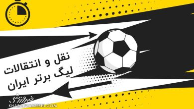 بازارگرمی مربیان با دروغ؛ هوادار قربانی تکراری نقلوانتقالات / نقل و انتقالات , لیگ برتر , مربیان فوتبال , هواداران , بازارگرمی