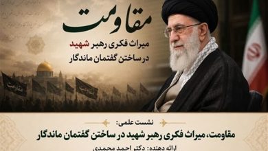 عقبنشینی از مواضع انقلابی، بزرگترین خیانت است / اخبار اردبیل - اخبار استانها