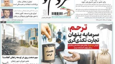 نگاهی به مطبوعات زنجان در 10 تیر/تجارت تکدیگری / اخبار زنجان - اخبار استانها