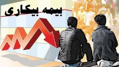نماینده کارگری: افزایش درخواست بیمه بیکاری و ناترازی منابع، چالشهای پیش رو / بیمه بیکاری , شورای عالی کار , ناترازی منابع , صندوق بیمه بیکاری , نظارت