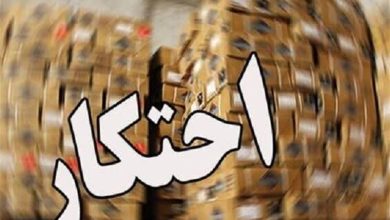 کشف احتکار 410 میلیارد ریالی در کردستان؛ بازداشت 5 نفر / اخبار کردستان - اخبار استانها