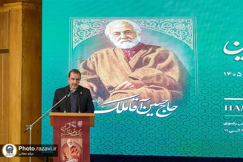 سازمان موقوفات مَلِک امانتدار اندیشه تمدنساز بزرگترین واقف ایران / اخبار خراسان رضوی - اخبار استانها
