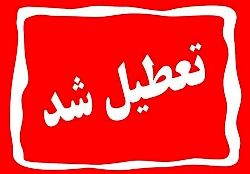 یکشنبه سراسر کشور تعطیل شد / اخبار سیاسی روز , اخبار دولت