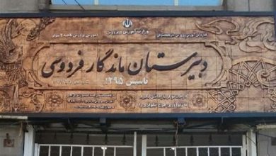 کمپین جهانی نه به بمباران کلاس درس از تبریز به 15 نهاد بینالمللی رسید / اخبار آذربایجان شرقی - اخبار استانها