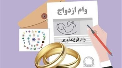 پرداخت 4 هزار فقره وام ازدواج در گلستان / اخبار گلستان - اخبار استانها