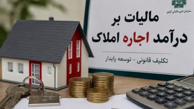مؤدیان املاک اجاری سمنان تا 31 تیر برای ثبت اظهارنامه فرصت دارند / اخبار سمنان - اخبار استانها