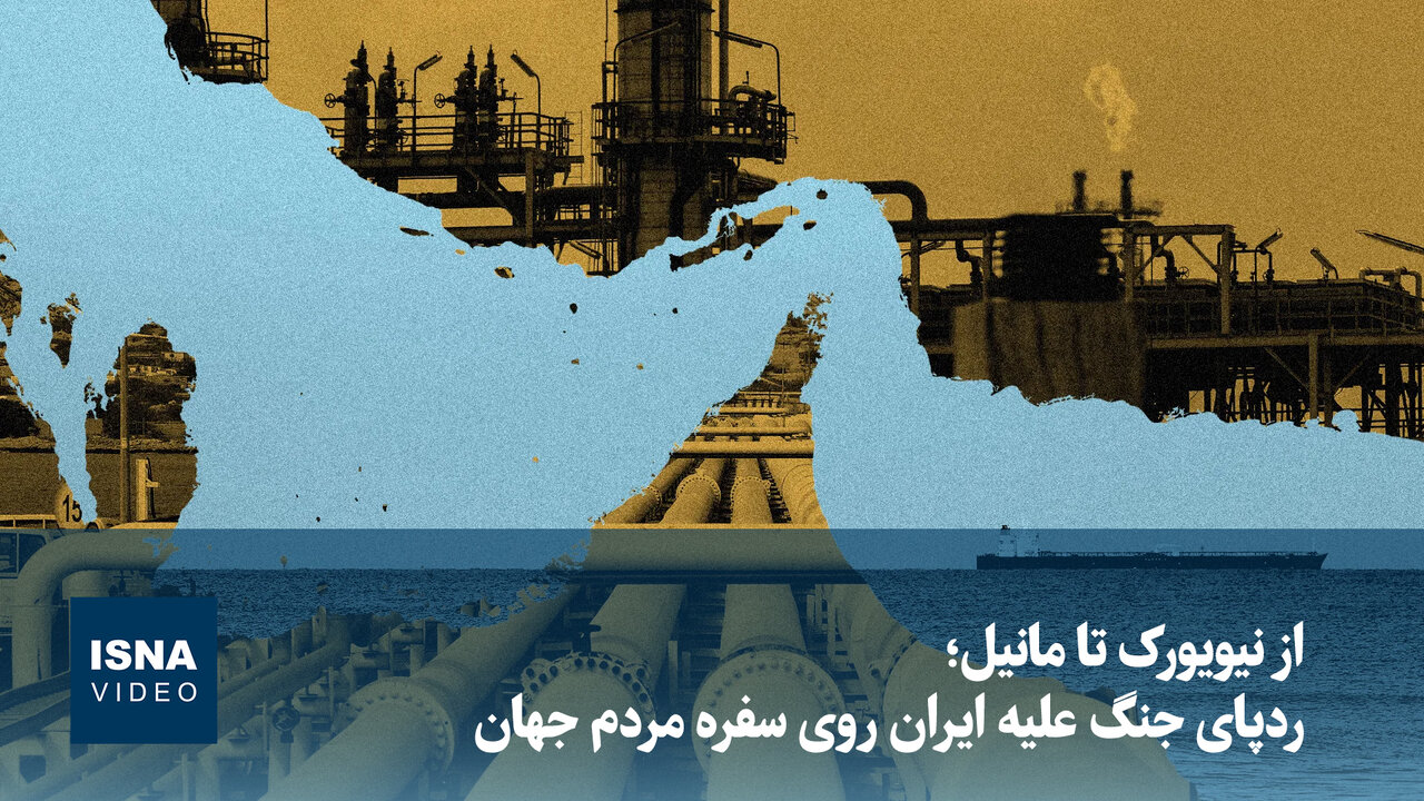 آثار جنگ علیه ایران به سفره مردم در سراسر جهان رسید / جنگ علیه ایران , اقتصاد جهانی , قیمت سوخت , مواد غذایی , رکود اقتصادی