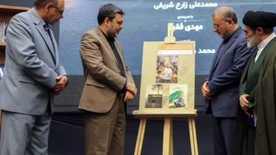 رونمایی از 3 کتاب با محوریت فرهنگ ایثار و شهادت در فارس / اخبار فارس - اخبار استانها