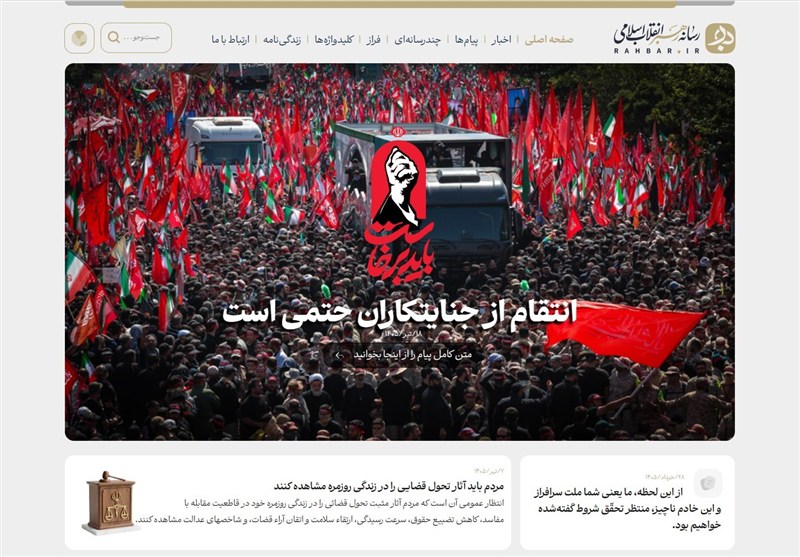 پایگاه اطلاعرسانی رهبر معظم انقلاب اسلامی راهاندازی شد / اخبار سیاسی روز , اخبار نیروهای مسلح ایران