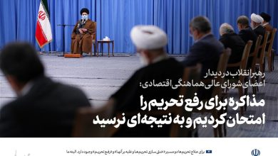 اندیشه اقتصادی امام خامنهای| باطلالسحر جنگ اقتصادی / جدیدترین اخبار مرتبط با آیت الله امام خامنهای - اخبار حوزه امام و رهبری