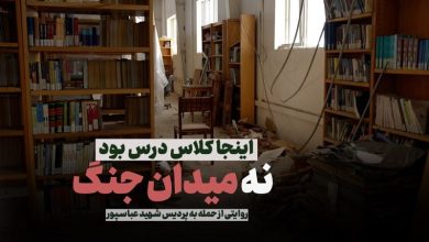 اینجا کلاس درس بود، نه میدان جنگ/ روایتی از حمله به پردیس شهید عباسپور / اخبار سیاسی روز , اخبار حوزه علمیه و دانشگاه