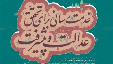 اندیشه اقتصادی امام خامنهای | راهبرد عدالتمحور در حکمرانی اقتصادی / جدیدترین اخبار مرتبط با آیت الله امام خامنهای - اخبار حوزه امام و رهبری