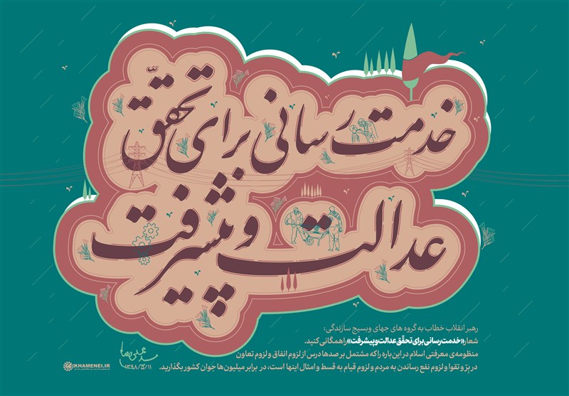 اندیشه اقتصادی امام خامنهای | راهبرد عدالتمحور در حکمرانی اقتصادی / جدیدترین اخبار مرتبط با آیت الله امام خامنهای - اخبار حوزه امام و رهبری