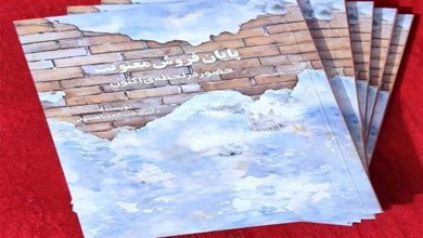 «پایان فروش معنویت» منتشر شد/دعوتی به مکث در میان هیاهوی زندگی / اخبار فارس - اخبار استانها