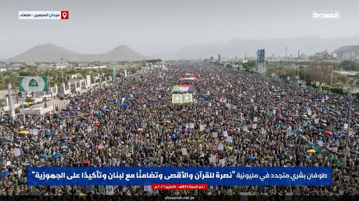 راهپیمایی گسترده یمنیها در حمایت از نیروهای مسلح و قدردانی از ایران