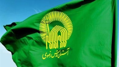 اطلاعیه آستان قدس رضوی ویژه مراسم بدرقه رهبر شهید / جدیدترین اخبار مرتبط با آیت الله امام خامنهای - اخبار حوزه امام و رهبری