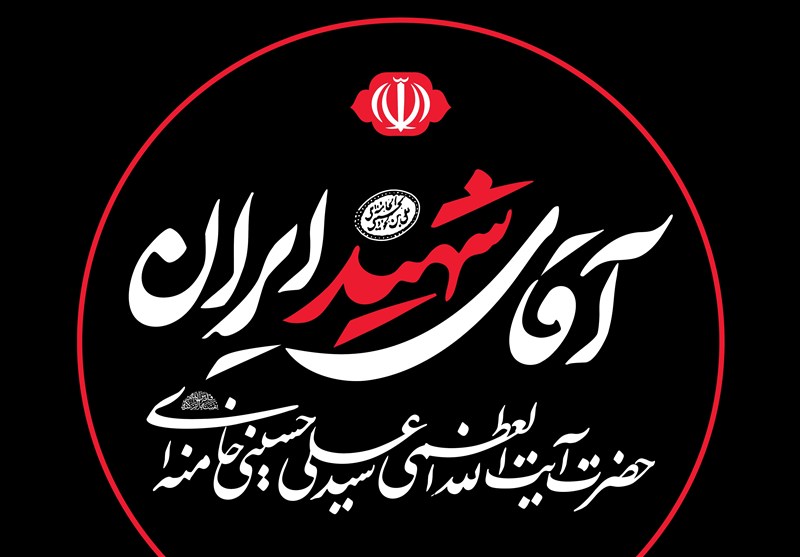 ثبتنام 14 هزار خبرنگار برای پوشش مراسم «آقای شهید ایران» / اخبار سیاسی روز , اخبار سیاست داخلی