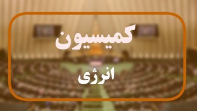 بررسی عملکرد وزارت نفت در هوشمندسازی انرژی در مجلس / اخبار سیاسی روز , اخبار مجلس