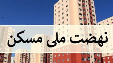 850 متقاضی نهضت ملی مسکن در مریانج تأیید نهایی شدند / اخبار همدان - اخبار استانها