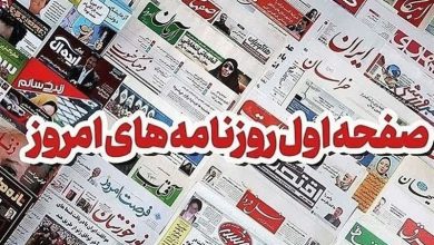 مطبوعات چهارم مردادماه اصفهان؛ سقوط آزاد قدرت خرید / اخبار اصفهان - اخبار استانها