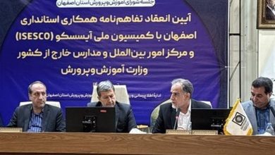 اصفهان پایلوت اجرای برنامههای آیسسکو در حوزه آموزش و نوآوری / اخبار اصفهان - اخبار استانها