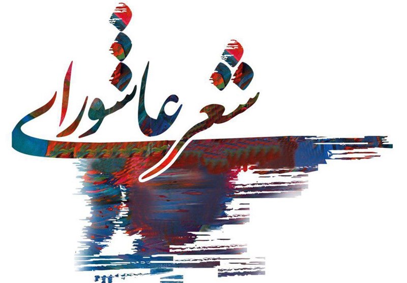 مرثیهای که منزوی ماندگارش کرد / اخبار اردبیل - اخبار استانها