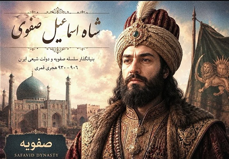 پیشنهاد وزیر ارشاد برای تولید سریال شاه اسماعیل صفوی / اخبار اردبیل - اخبار استانها