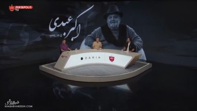 باشگاه پرسپولیس درگذشت اکبر عبدی را تسلیت گفت / پرسپولیس , اکبر عبدی , فوتبال ایران , تسلیت , پیشکسوت فوتبال