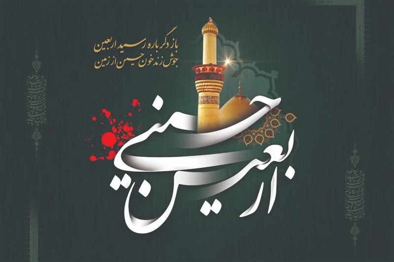 اربعین؛ مهندسی دوباره هویت اسلامی و بزرگترین مانور سیاسی جهان اسلام / اخبار کاشان - اخبار استانها