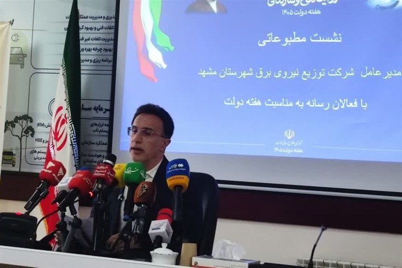 سرمایهگذاری 2900 میلیارد تومانی در شبکه توزیع برق مشهد / اخبار خراسان رضوی - اخبار استانها