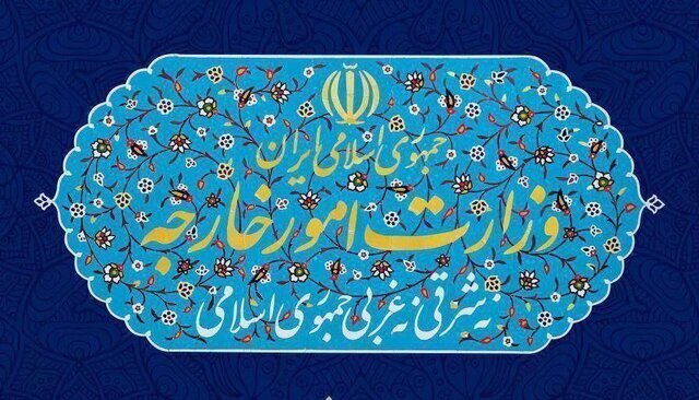 وزارت خارجه ایران: تحریمهای آمریکا مصداق تروریسم اقتصادی و جنایت علیه بشریت است / تحریم اقتصادی , آمریکا , ایران , حقوق بشر , تروریسم اقتصادی