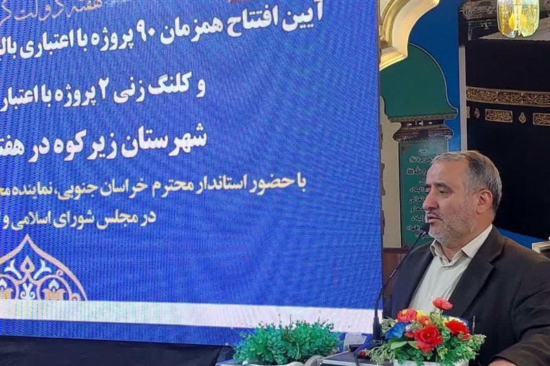 خراسان جنوبی الگوی وحدت و همدلی مذاهب اسلامی است / اخبار خراسان جنوبی - اخبار استانها
