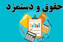 پایان تبعیض در حقوق کارکنان دولت/تذکر جدی نماینده شاهینشهر به پزشکیان / اخبار سیاسی روز , اخبار دولت