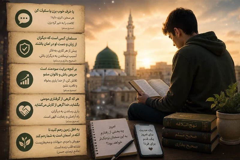 پیامبر(ص) به جوان امروز چه میگوید؟ / اخبار همدان - اخبار استانها