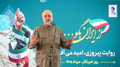 تجلیل از خبرنگاران پارلمانی با حضور قالیباف / اخبار سیاسی روز , اخبار مجلس