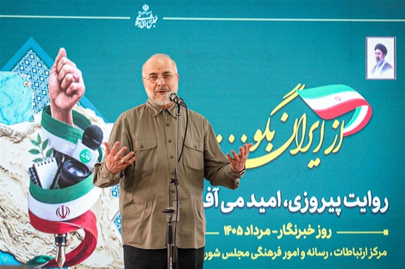 تجلیل از خبرنگاران پارلمانی با حضور قالیباف / اخبار سیاسی روز , اخبار مجلس