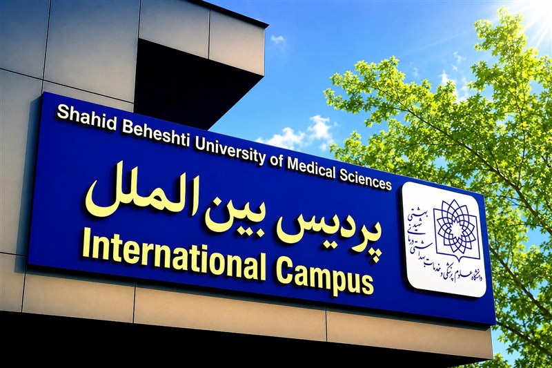 ساماندهی 15 پردیس بینالملل برای مقابله با سوءاستفادههای احتمالی / اخبار سیاسی روز , اخبار حوزه علمیه و دانشگاه